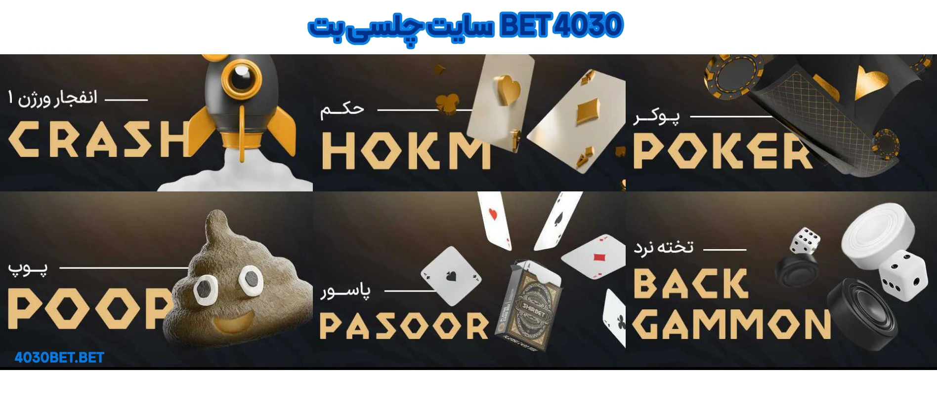 سایت چلسی بت 4030 bet